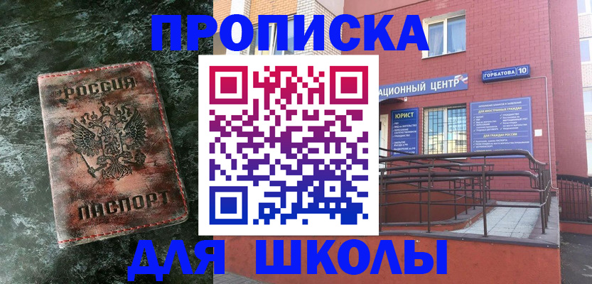 прописка законно в Урюпинске
