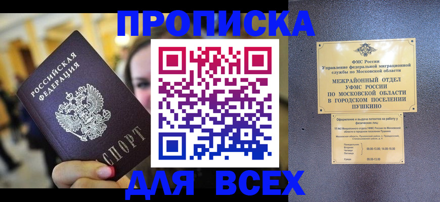 временная регистрация законно в Урюпинске
